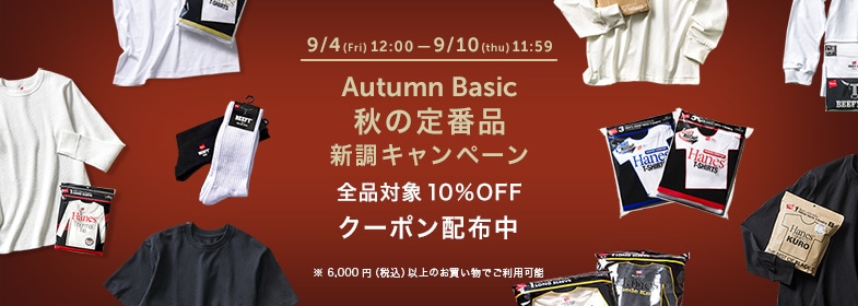 Autumn Basic