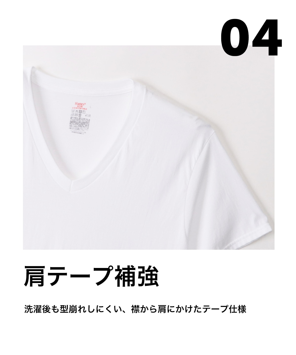 3枚組】RS VネックTシャツ ホワイト | ヘインズの公式通販サイト