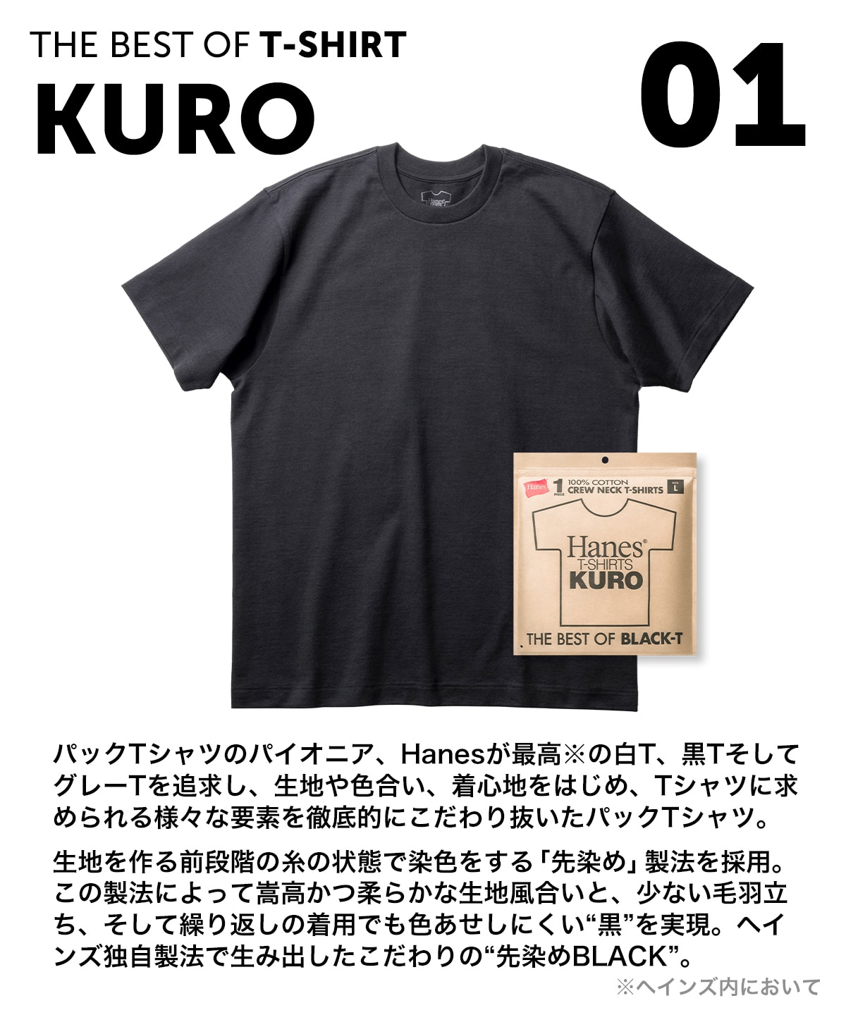 Hanes T-SHIRTS KURO クルーネックTシャツ(HM1-D202) ブラック