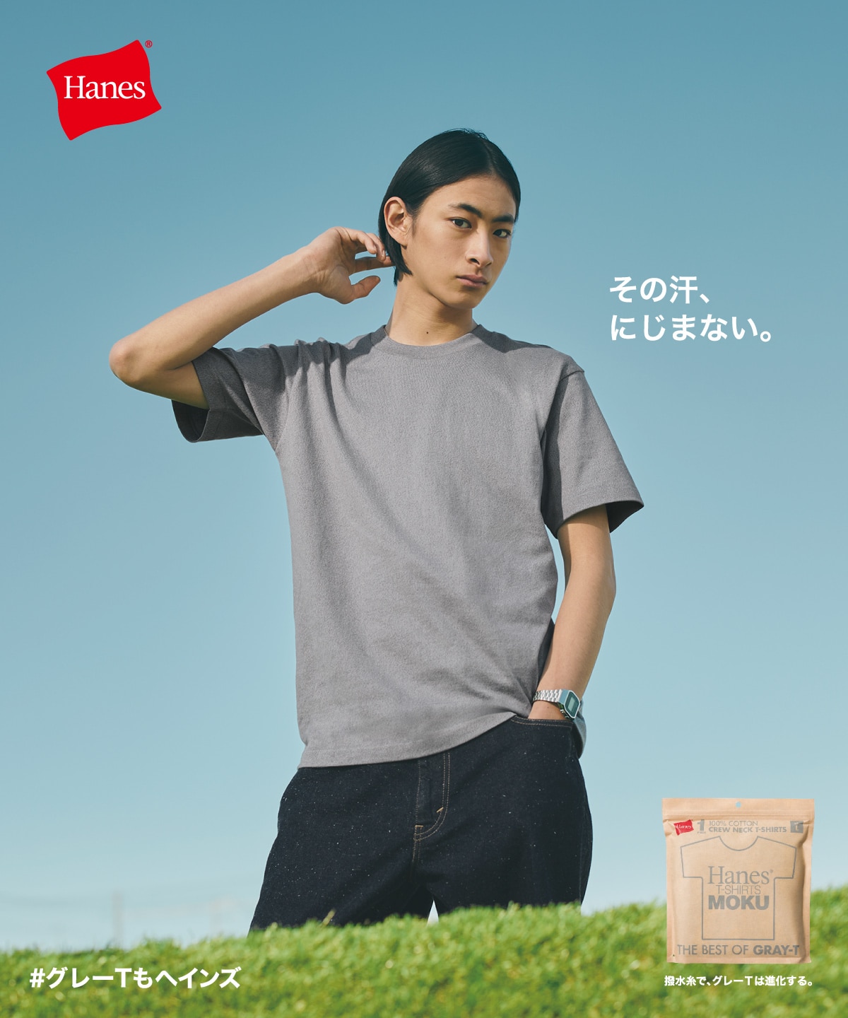 Hanes T-SHIRTS MOKU クルーネックTシャツ(HM1-D203) ヘザーグレー