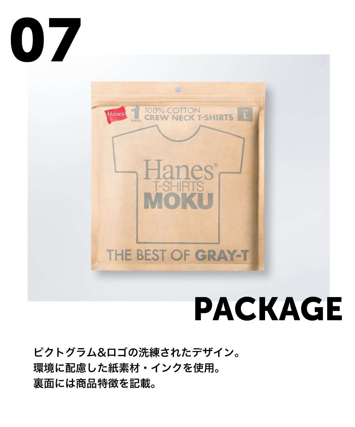 Hanes T-SHIRTS MOKU クルーネックTシャツ(HM1-D203) ヘザーグレー