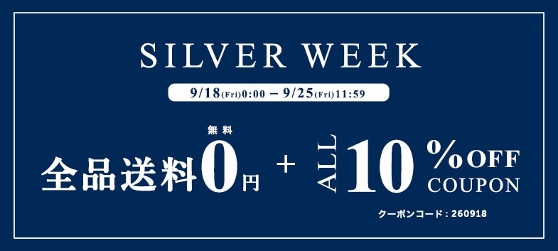 silverweek