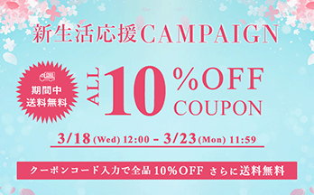 �yCAMPAIGN�z�V��������10%OFFCOUPON�L�����y�[��