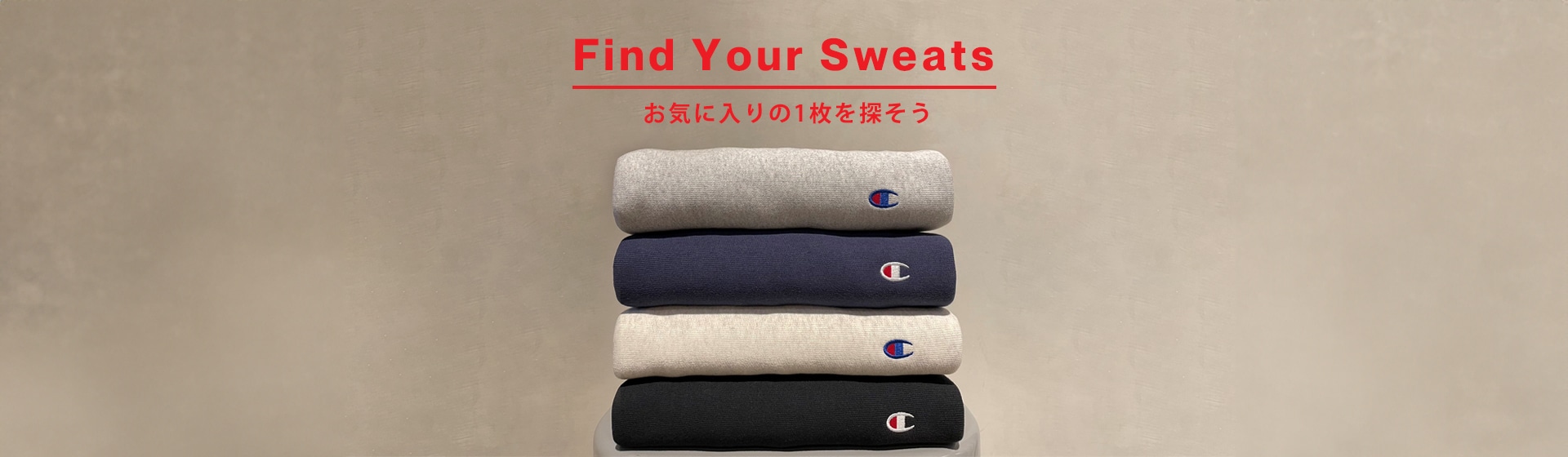 Find Your Sweats