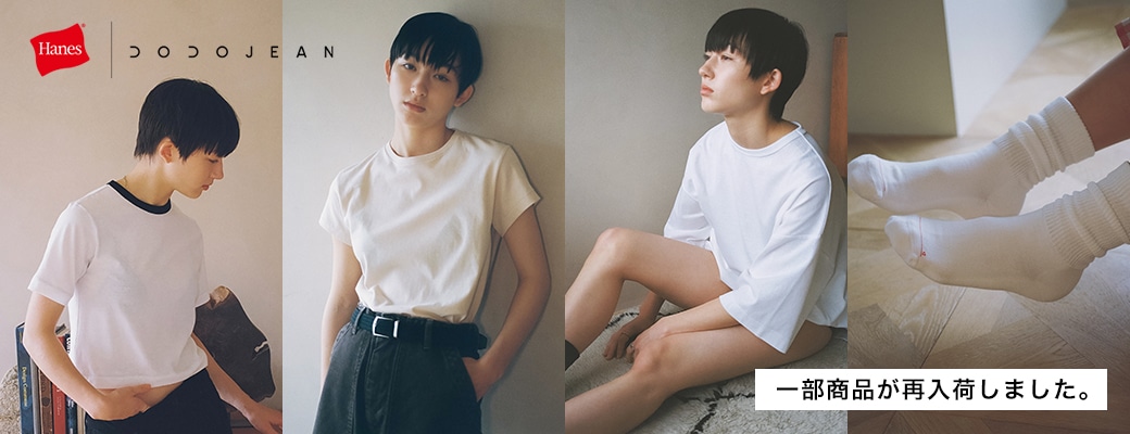 Hanes�~ DODO JEAN