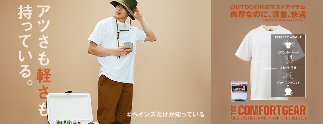ヘインズの公式通販サイト Hanesbrands Japan Inc