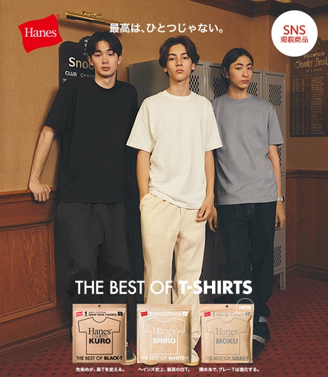 00's Hanes At the Drive-In Tシャツ ヘインズの公式通販サイト | Hanes Japan, Inc.