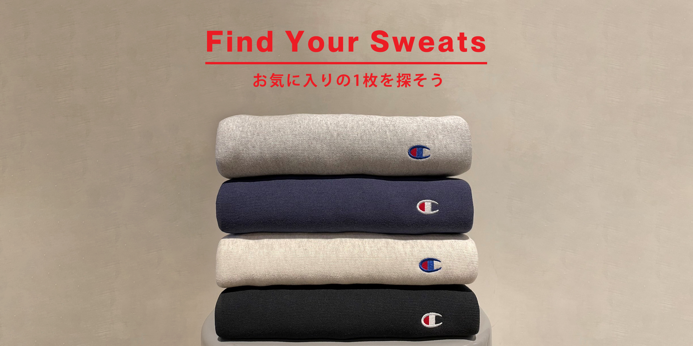 Find Your Sweats